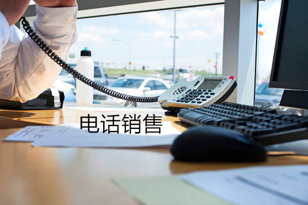 山西电话销售是自建和外包哪个好？